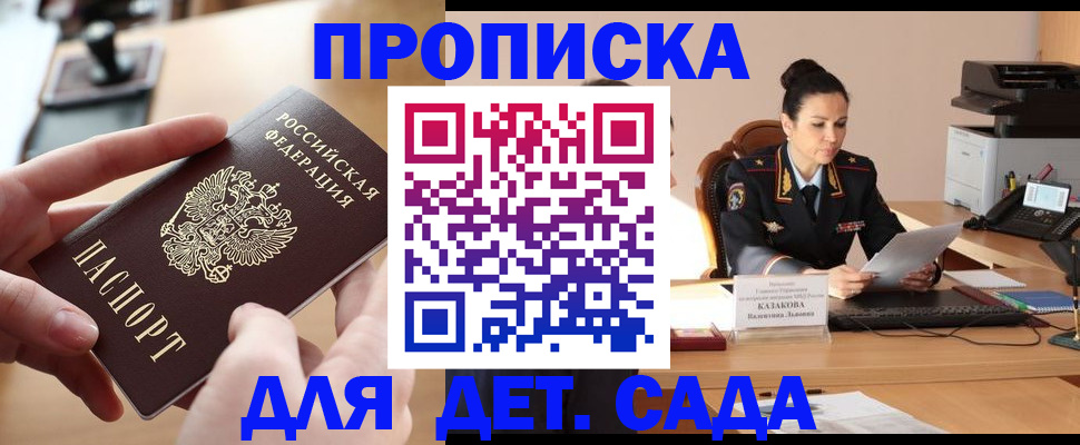 временная регистрация в Норильске